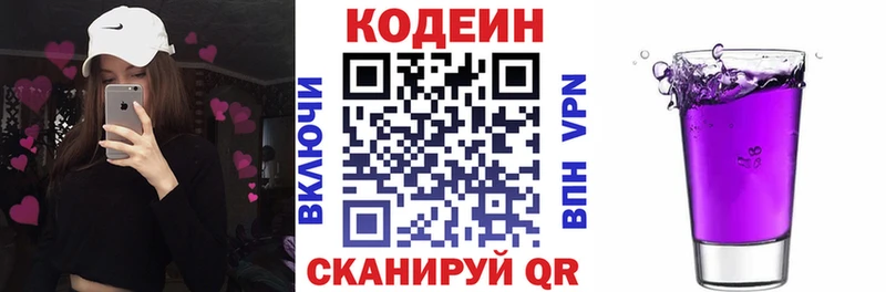 где продают наркотики  KRAKEN как зайти  Кодеиновый сироп Lean напиток Lean (лин)  Ачхой-Мартан 