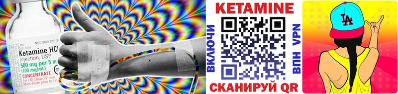 где найти наркотики  Ачхой-Мартан  КЕТАМИН VHQ 