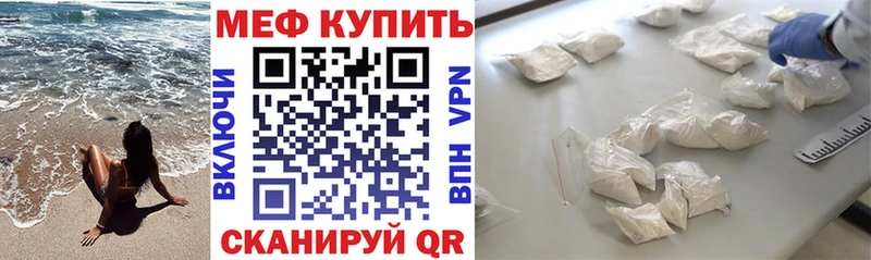 Мефедрон мука где продают Ачхой-Мартан