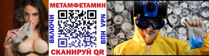 Метамфетамин мет  нарко площадка как зайти  Ачхой-Мартан 