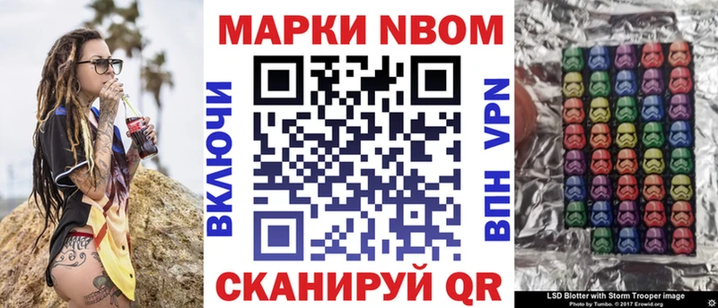 Марки NBOMe 1500мкг  цена наркотик  Ачхой-Мартан 